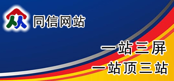 長春響應式網站制作