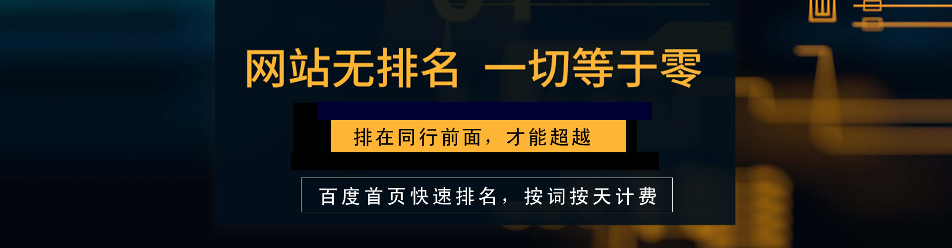搬家公司網站設計